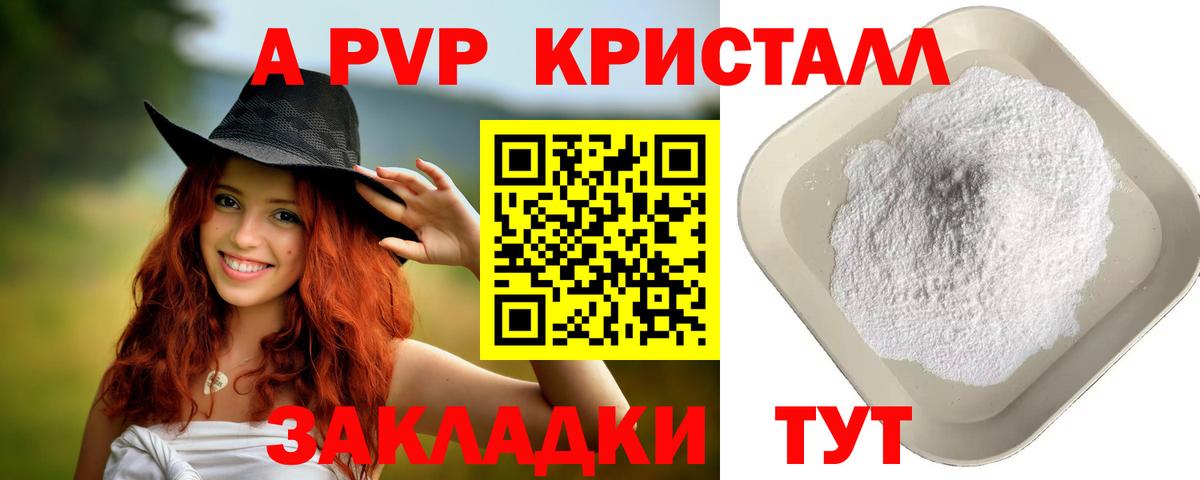 А ПВП СК Алушта