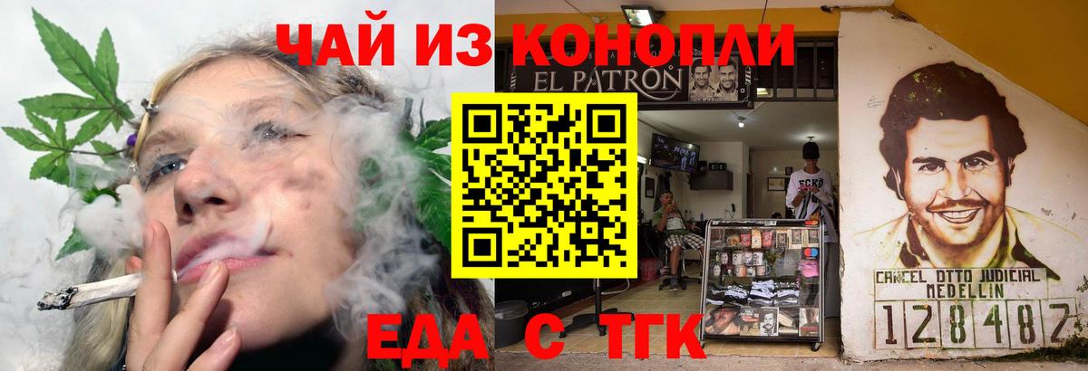Алушта  Печенье с ТГК марихуана  Вход с VPN 