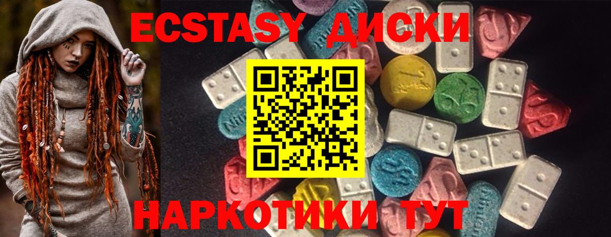 Ecstasy 300 mg Алушта