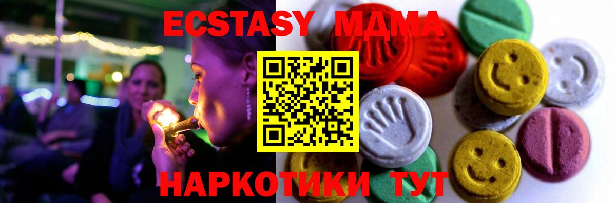 Ecstasy 300 mg  ЭКСТАЗИ 280мг  OMG как войти  Экстази  Алушта  Вход с VPN 