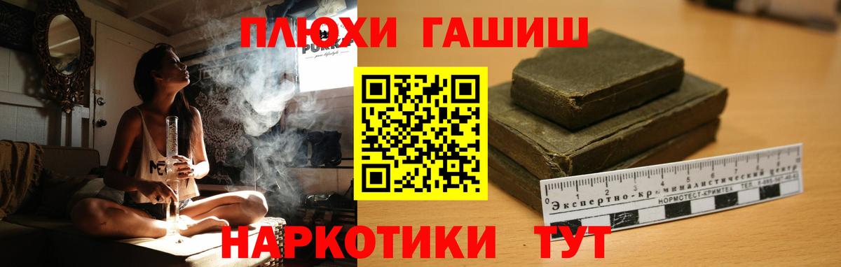 Гашиш Premium Алушта