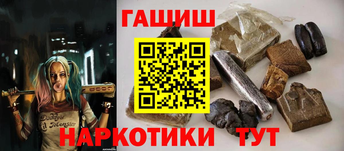 даркнет сайт  Гашиш Cannabis  Вход с VPN  Гашиш Ice-O-Lator  Алушта 
