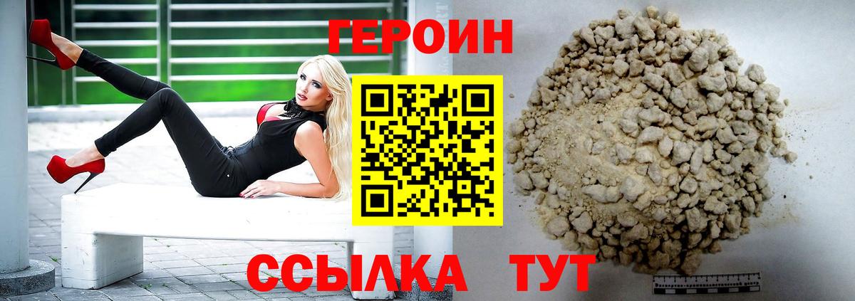 Алушта  Героин белый  Вход с VPN 