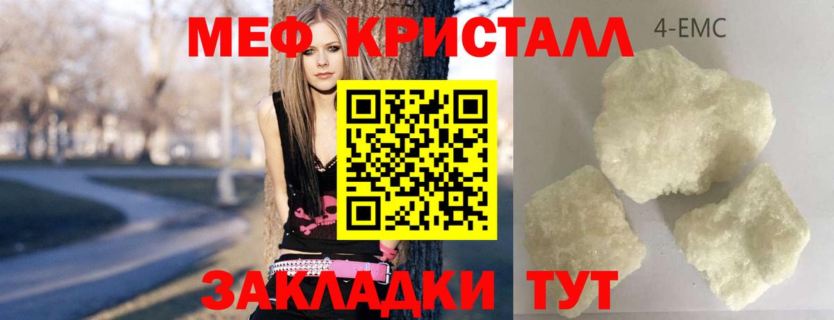 Мефедрон  Алушта