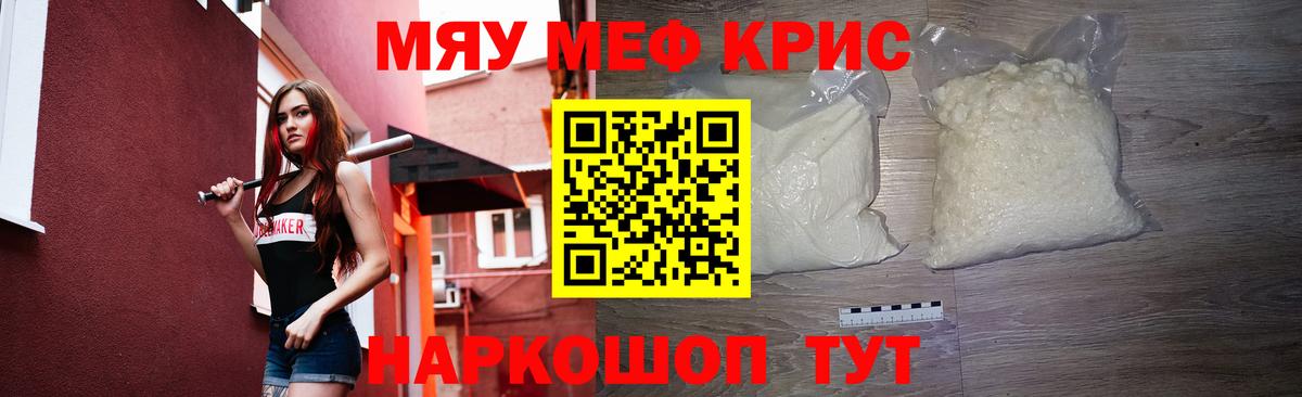 Меф VHQ  Вход с VPN  Мефедрон  МЯУ-МЯУ мяу мяу  Алушта 