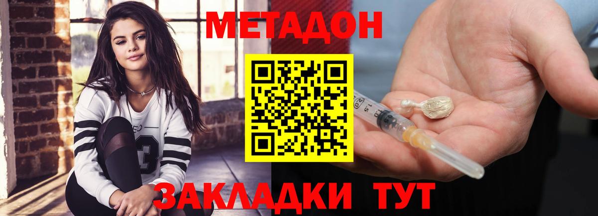 МЕТАДОН белоснежный Алушта