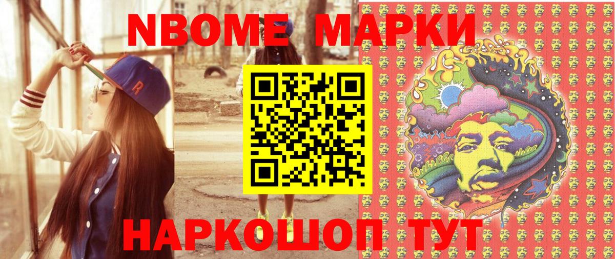 Марки 25I-NBOMe 1,5мг  Марки 25I-NBOMe 1,5мг  Алушта  Вход с VPN 