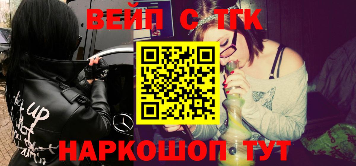 Алушта  Дистиллят ТГК концентрат  Вход с VPN 