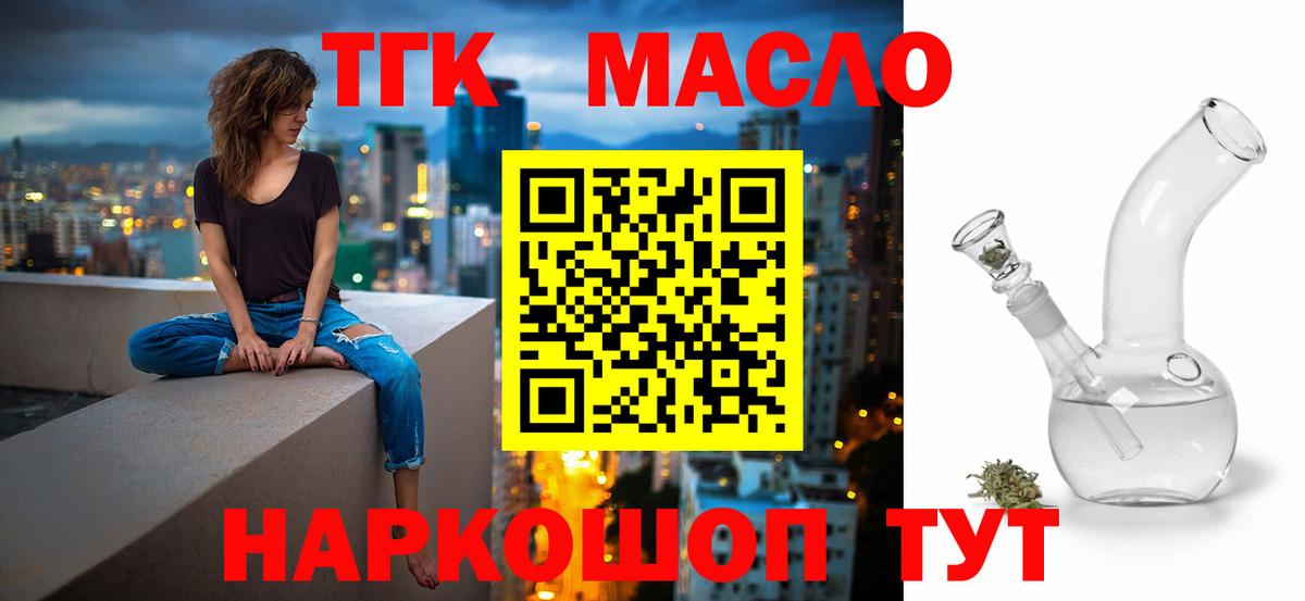 Дистиллят ТГК вейп с тгк Алушта